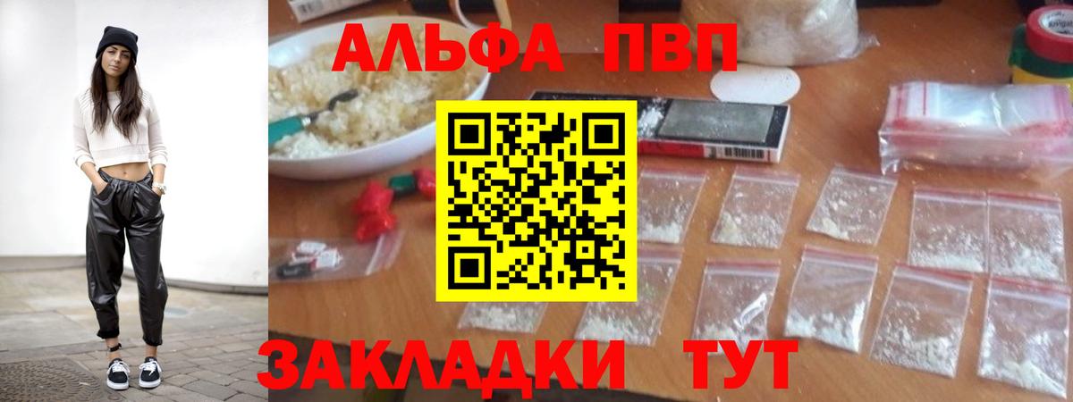 Alpha-PVP кристаллы Ярославль
