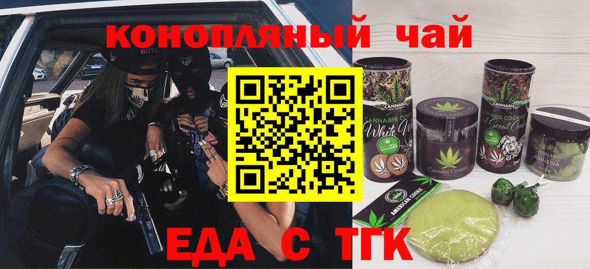 Cannafood конопля  Вход с VPN  Ярославль 
