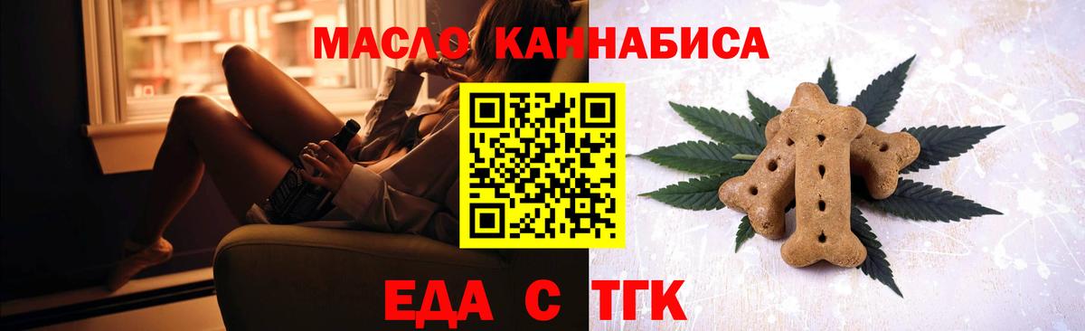 Cannafood марихуана Ярославль
