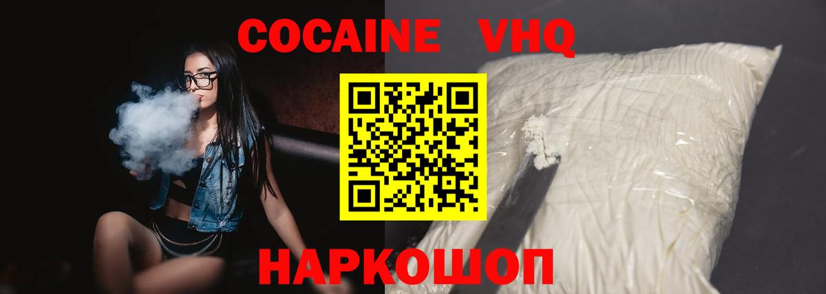 COCAIN Колумбийский Ярославль