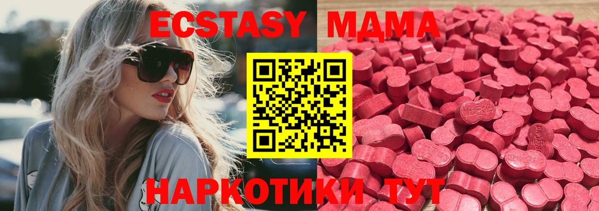 Ecstasy TESLA  ЭКСТАЗИ VHQ  Вход с VPN  Ярославль 