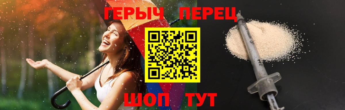 Героин хмурый  Героин  Ярославль  Вход с VPN 