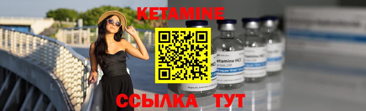 Кетамин VHQ  Вход с VPN  Ярославль  Кетамин VHQ 