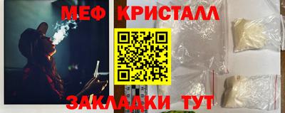 метамфетамин Севастополь