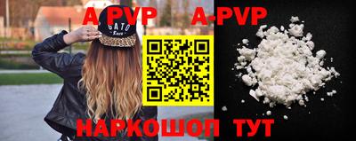 метамфетамин Севастополь