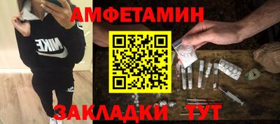 метамфетамин Севастополь