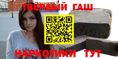 гашик Северобайкальск