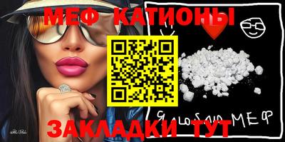 метамфетамин Севастополь