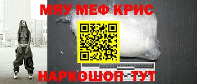 метамфетамин Севастополь