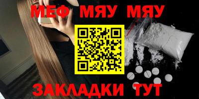 метамфетамин Севастополь