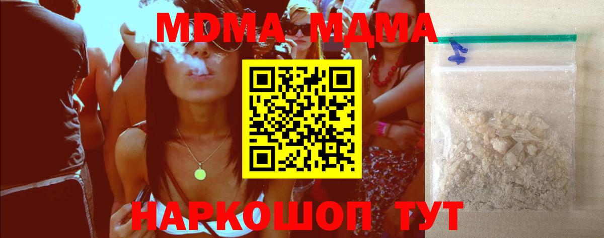 MDMA  Вход с VPN  Ярославль  МДМА Molly  МДМА молли 