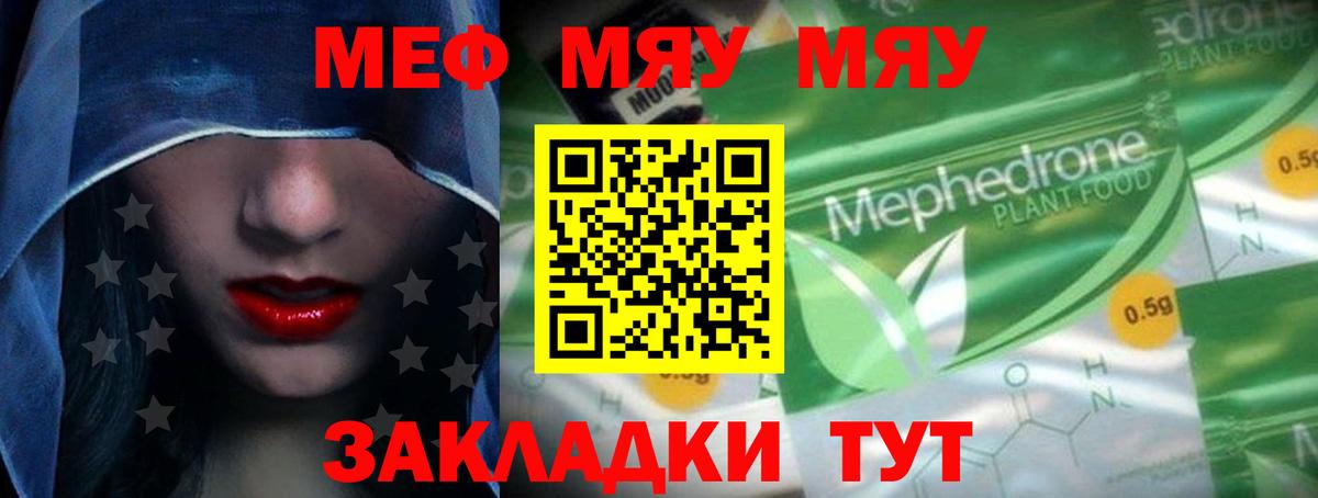 МЕФ Ярославль