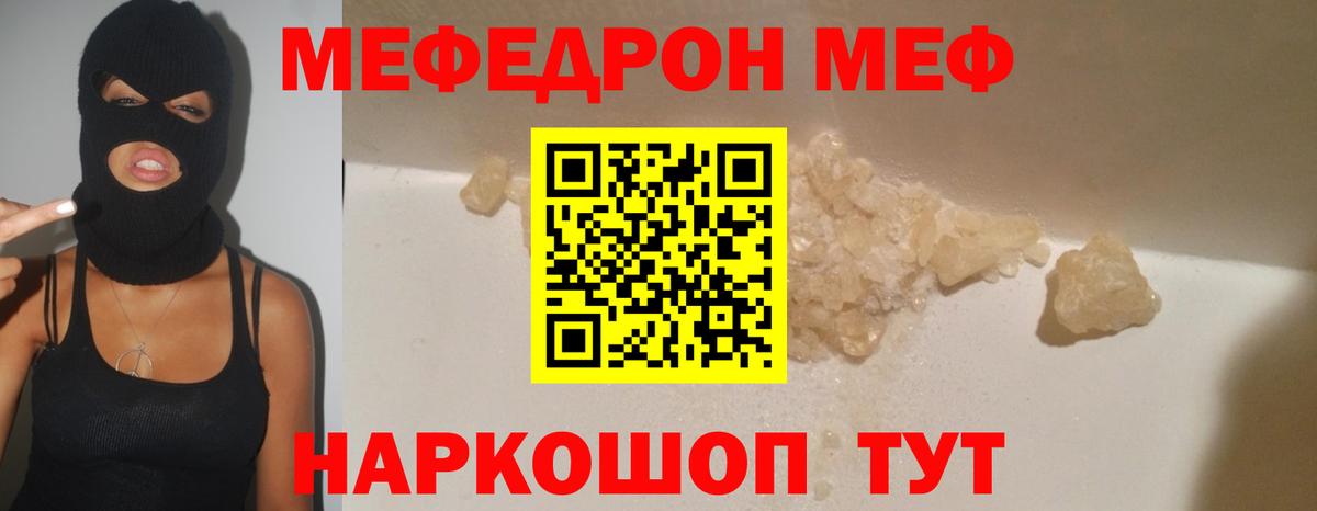 Меф VHQ  Вход с VPN  МЯУ-МЯУ  Ярославль  МЯУ-МЯУ 4 MMC 