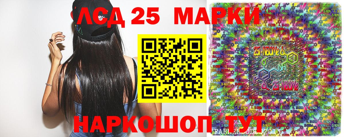 Марки N-bome 1,5мг Ярославль