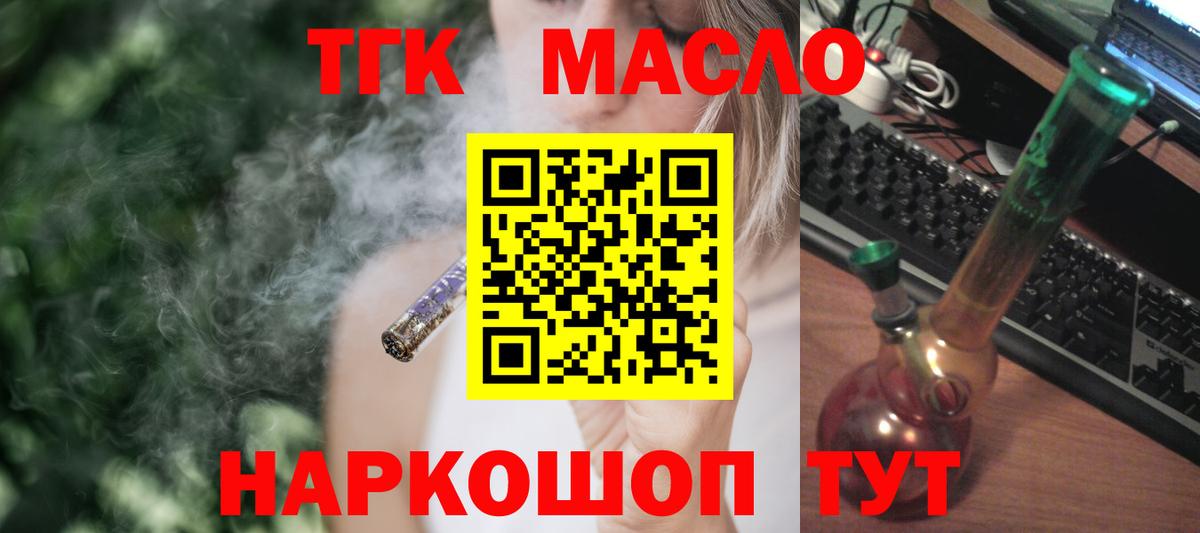 Дистиллят ТГК вейп Ярославль