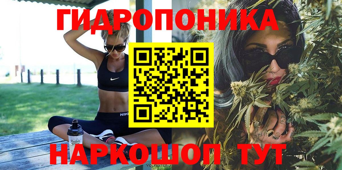 Марихуана ГИДРОПОН  Вход с VPN  Шишки марихуана гибрид  Ярославль  Канабис тримм 